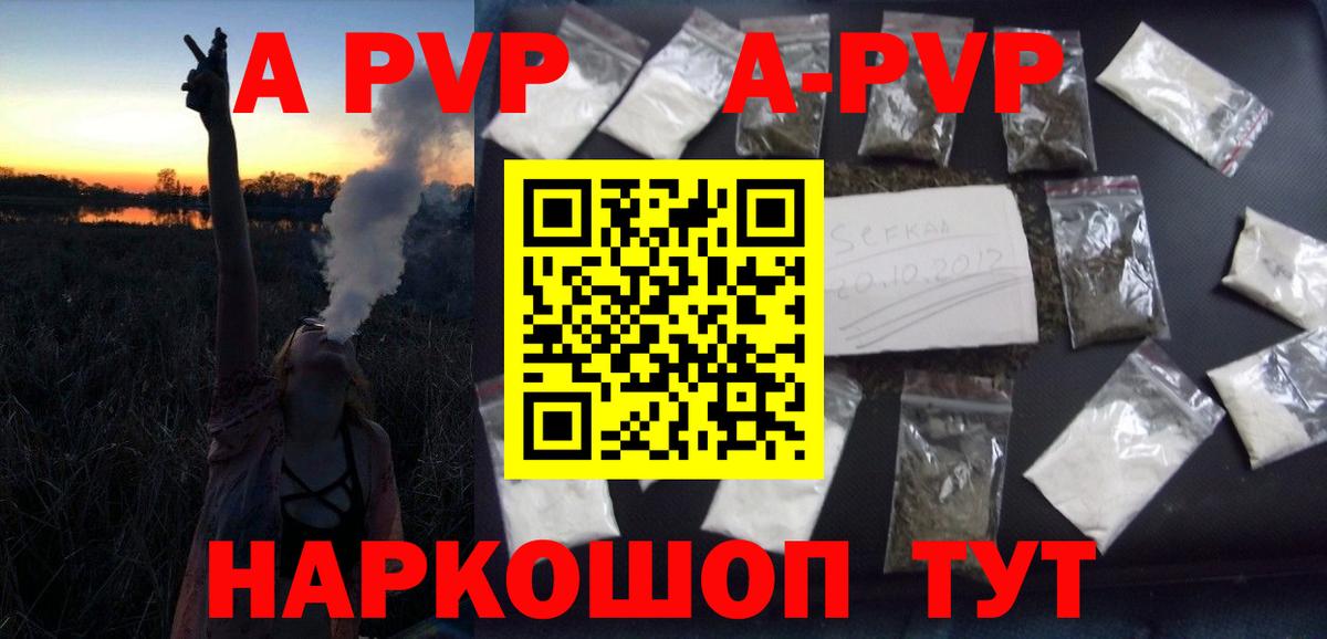 Кириши  Альфа ПВП мука  Вход с VPN  A PVP VHQ 