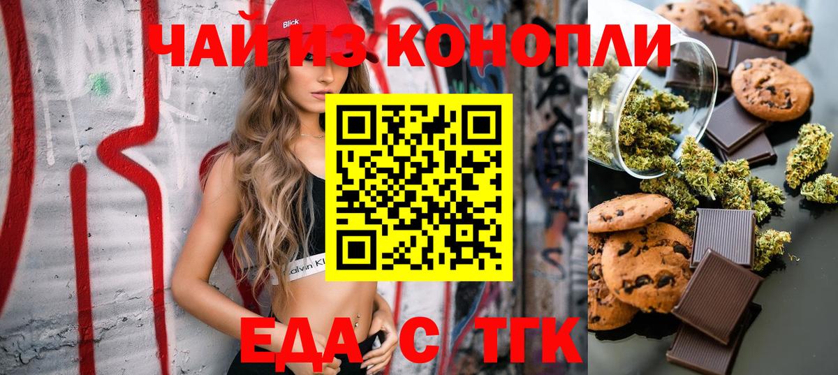 Кириши  Cannafood конопля  Вход с VPN 