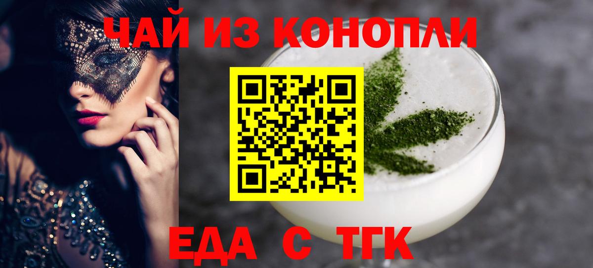Еда ТГК марихуана Кириши