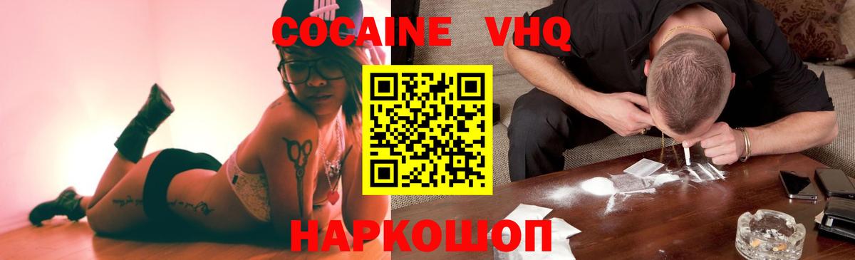 Кокаин 99% Кириши