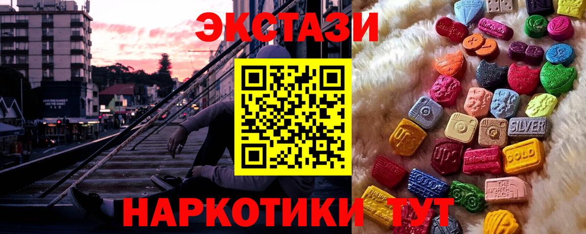 Ecstasy таблы Кириши