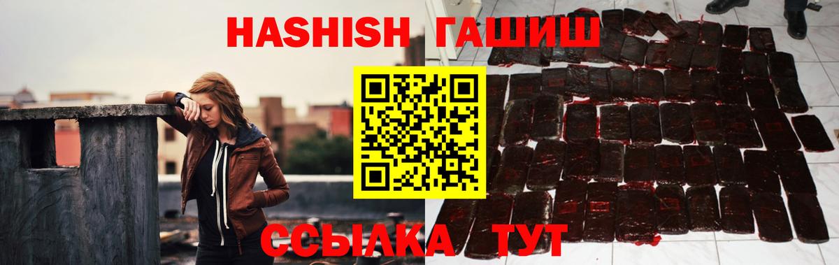 ГАШИШ убойный Кириши