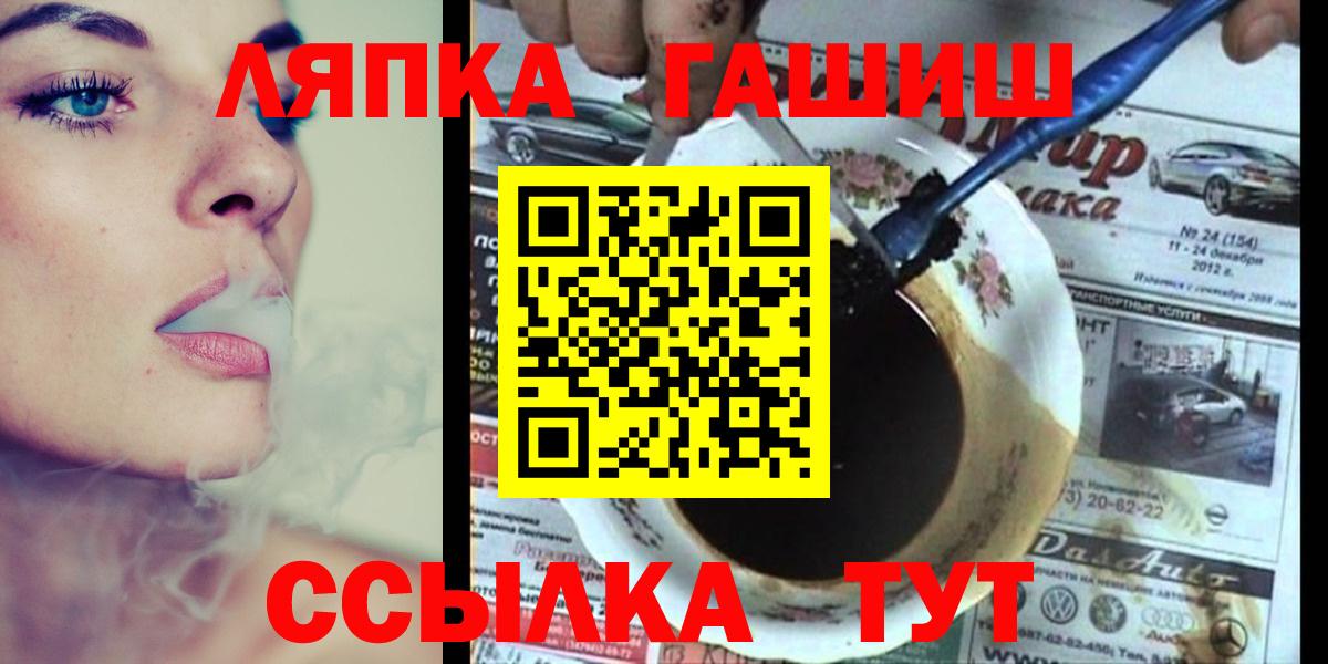 ГАШ hashish  ГАШИШ  Вход с VPN  Кириши  ГАШ убойный 