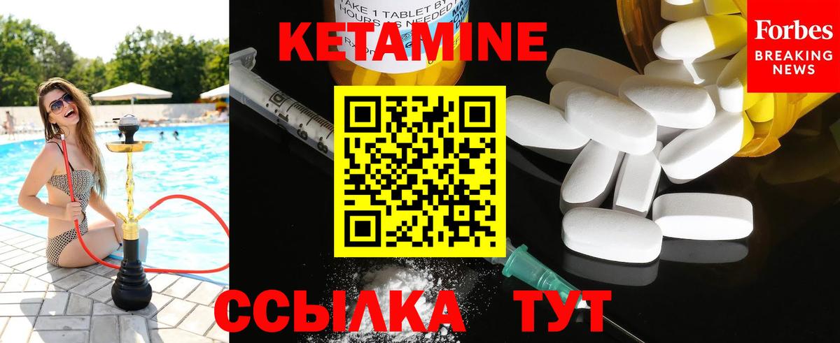 Кетамин VHQ  кракен ТОР  Вход с VPN  Кириши  КЕТАМИН ketamine 