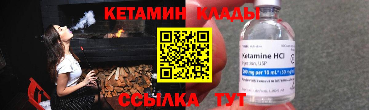 Кетамин ketamine Кириши