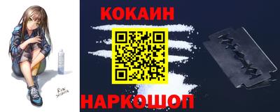 кокаин Краснознаменск