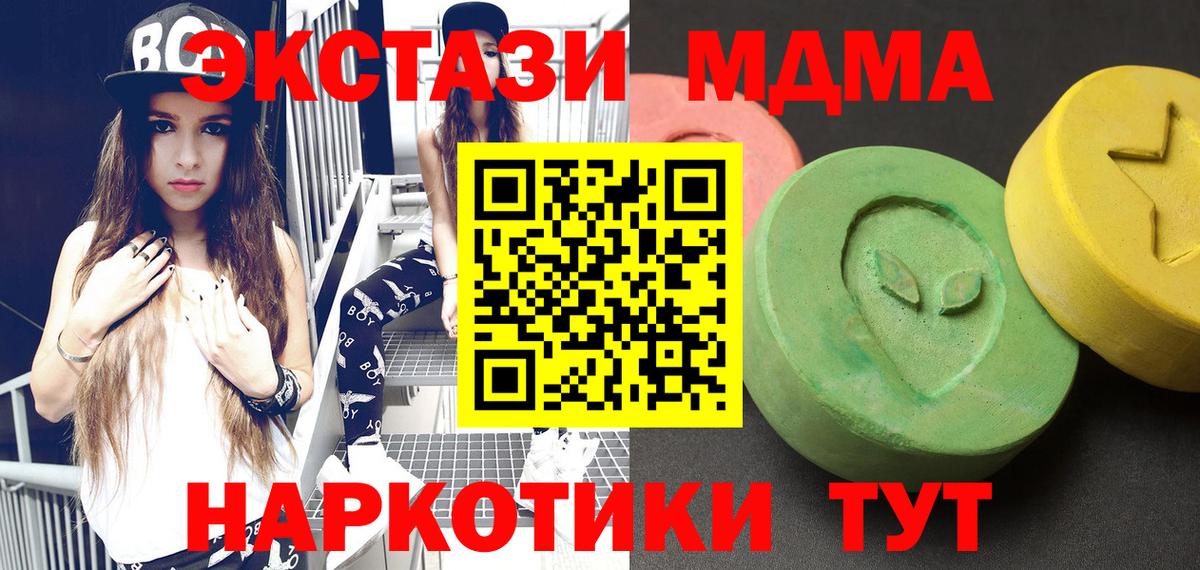 MDMA Molly  Вход с VPN  MDMA  Кириши  МДМА Molly 