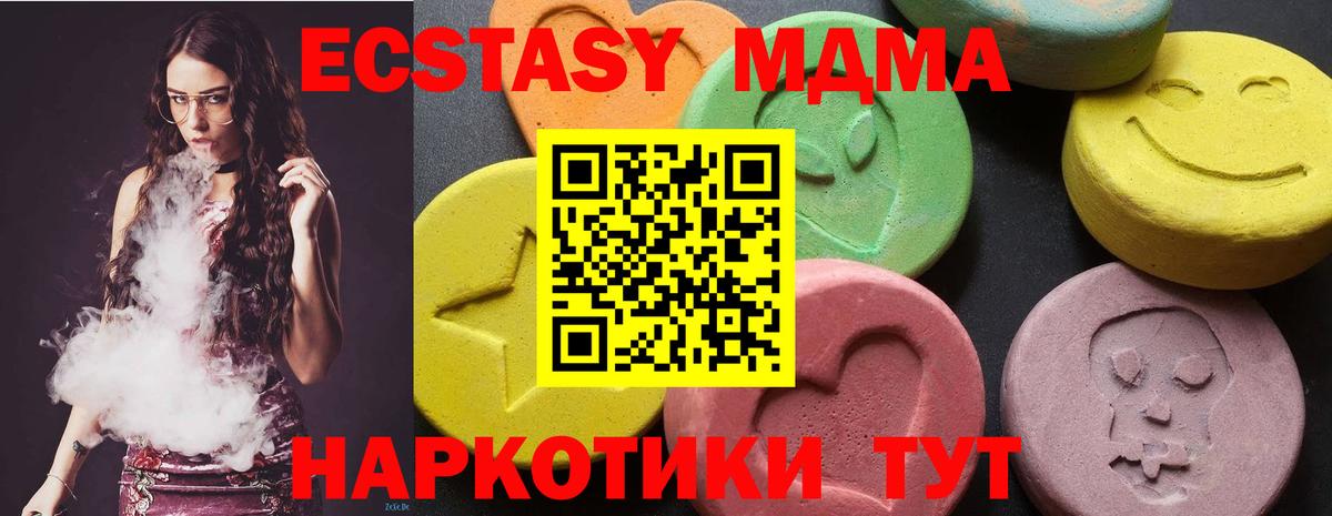 МДМА молли Кириши