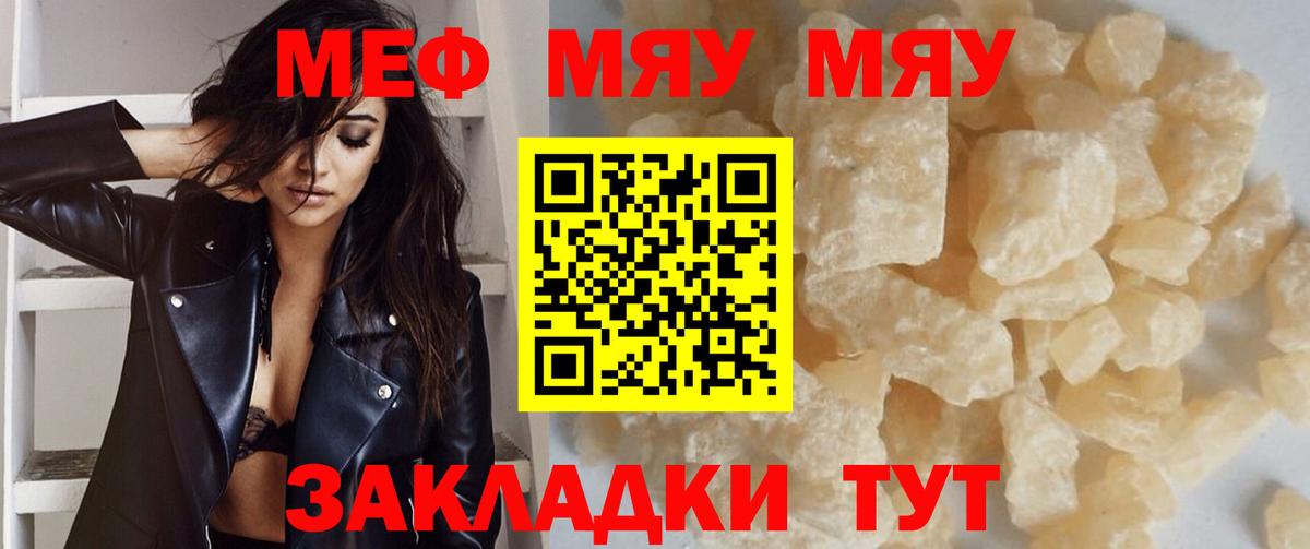 Меф кристаллы Кириши