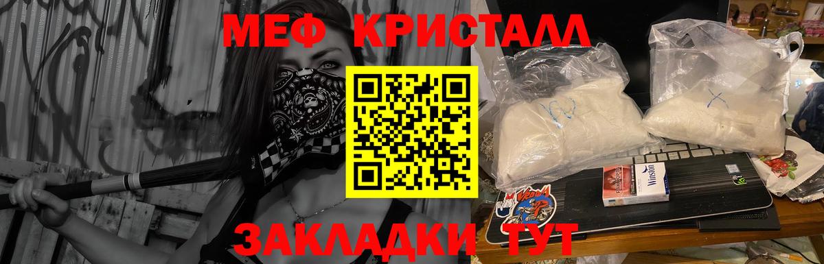 Кириши  Мефедрон мяу мяу  Мефедрон  Меф  Вход с VPN  Меф 4 MMC 