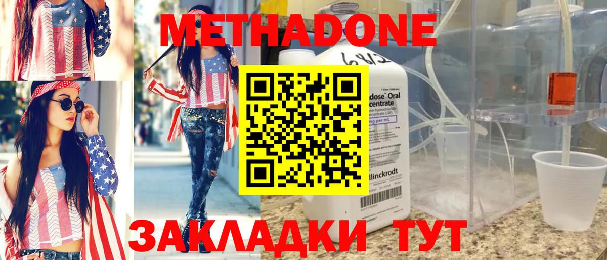 кракен   Вход с VPN  Кириши  Метадон белоснежный 