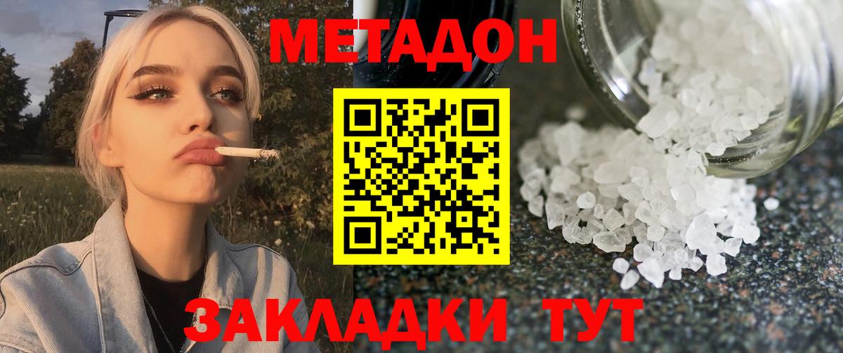 Метадон мёд Кириши
