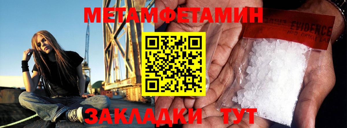 МЕТАМФЕТАМИН пудра Кириши