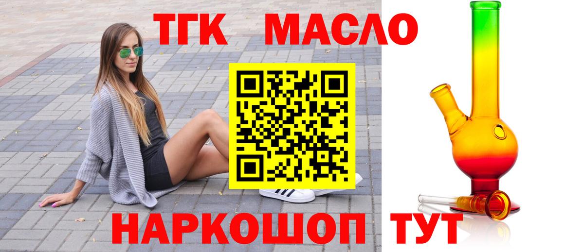 Дистиллят ТГК вейп с тгк  наркота  Кириши  Вход с VPN 
