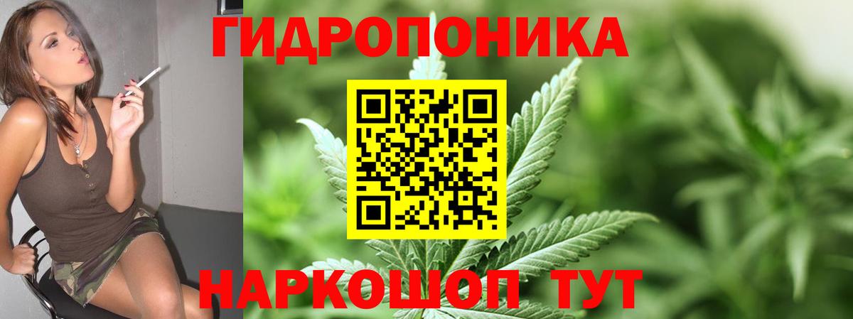 Канабис тримм Кириши